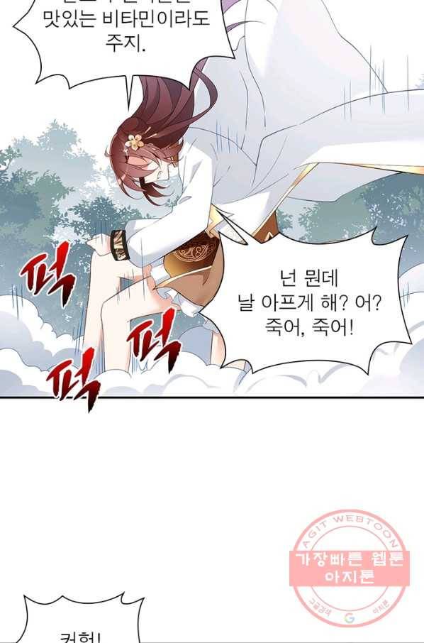 인생 3회차 스승님 91화 45