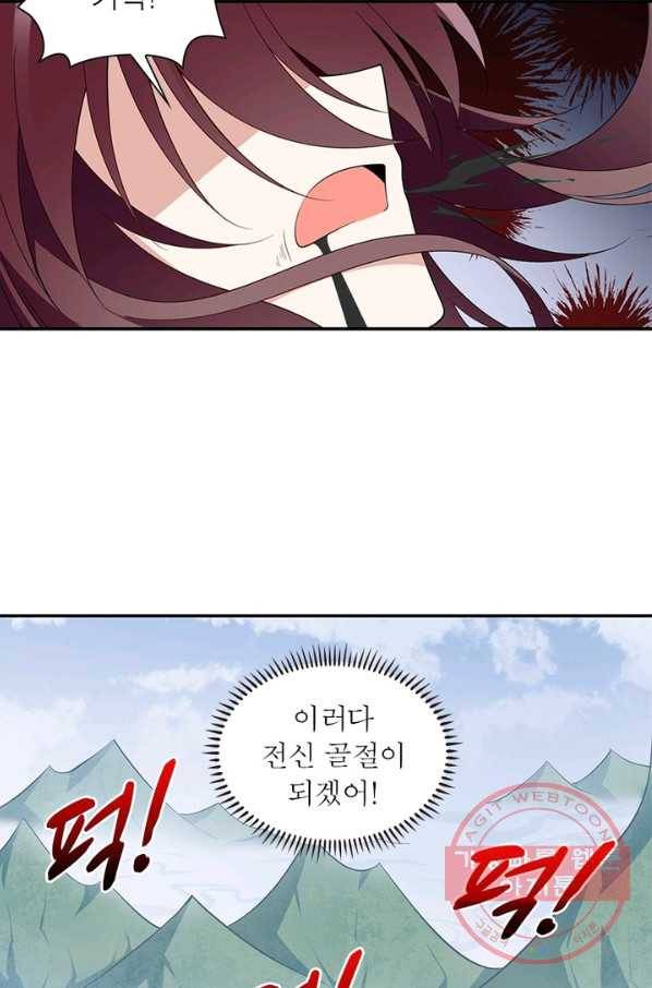 인생 3회차 스승님 91화 46