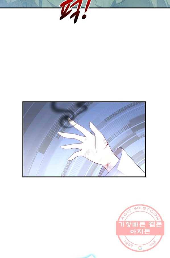 인생 3회차 스승님 91화 47