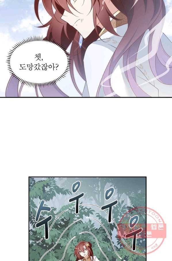 인생 3회차 스승님 91화 50