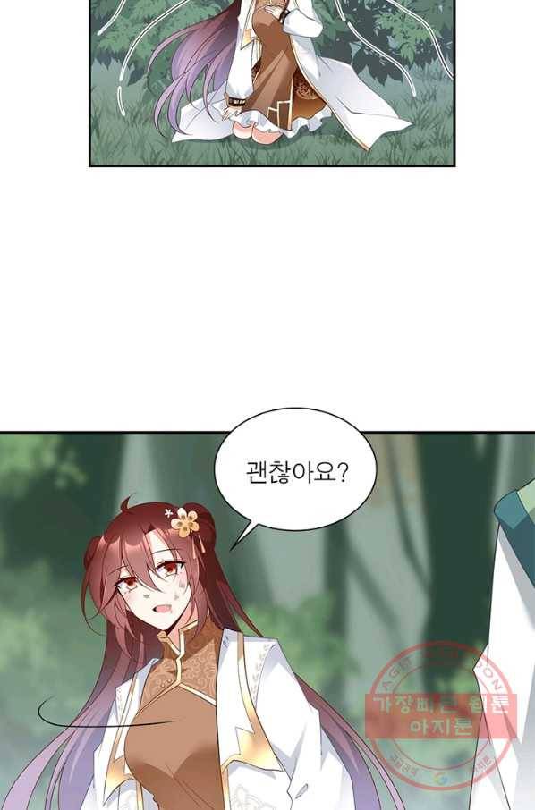인생 3회차 스승님 91화 51