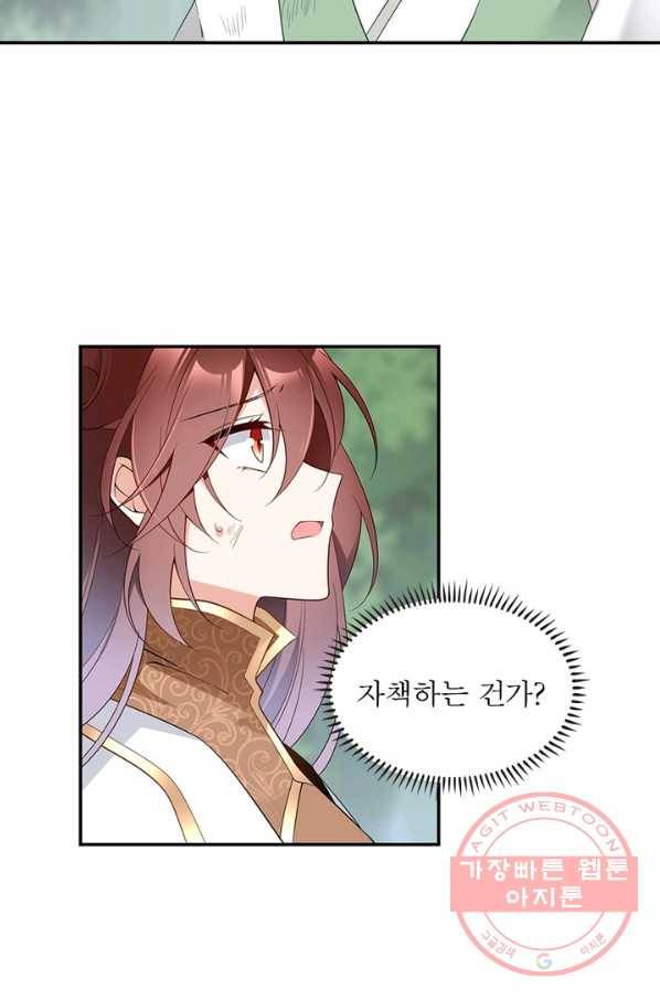 인생 3회차 스승님 91화 58