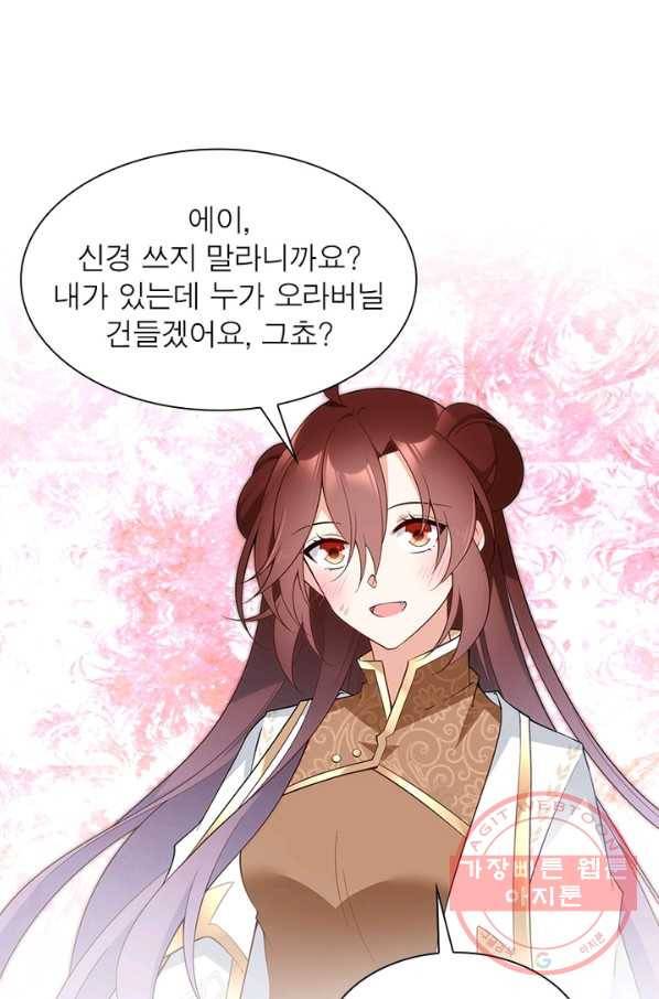 인생 3회차 스승님 91화 59
