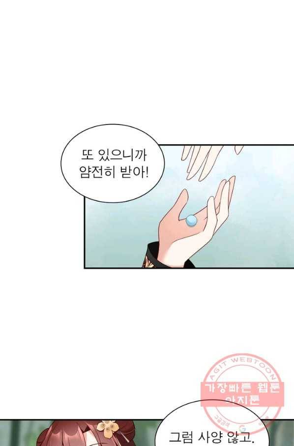 인생 3회차 스승님 91화 63