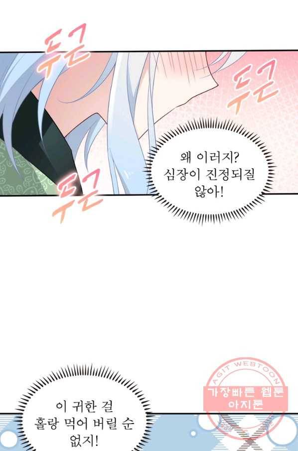 인생 3회차 스승님 91화 66