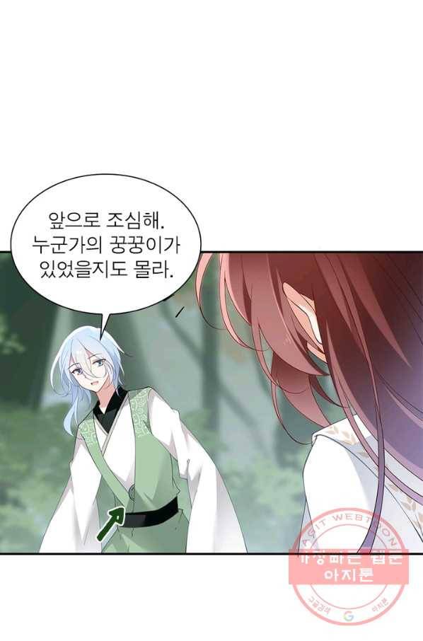 인생 3회차 스승님 91화 76