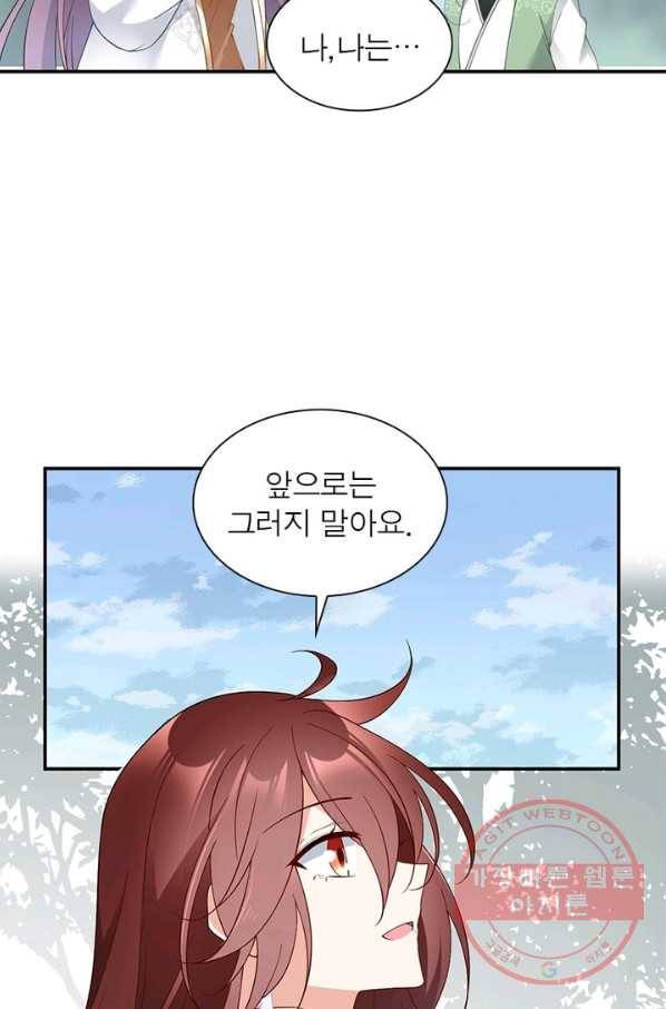 인생 3회차 스승님 91화 80