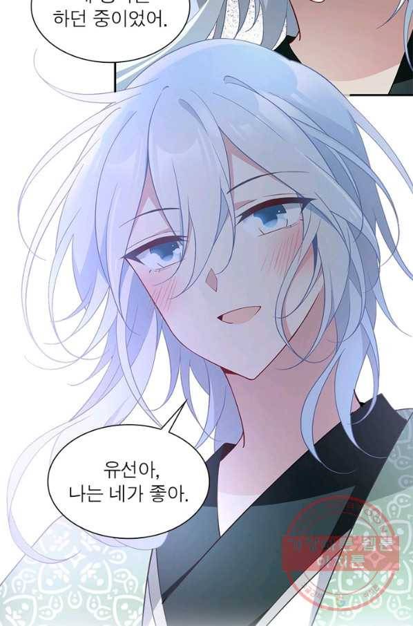 인생 3회차 스승님 91화 85