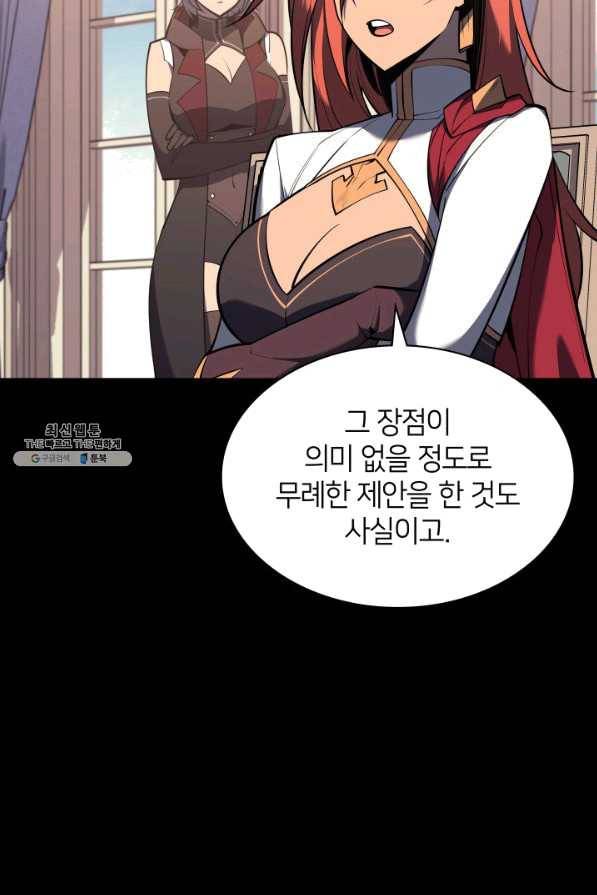 템빨(카카오) 107화 출정식 6