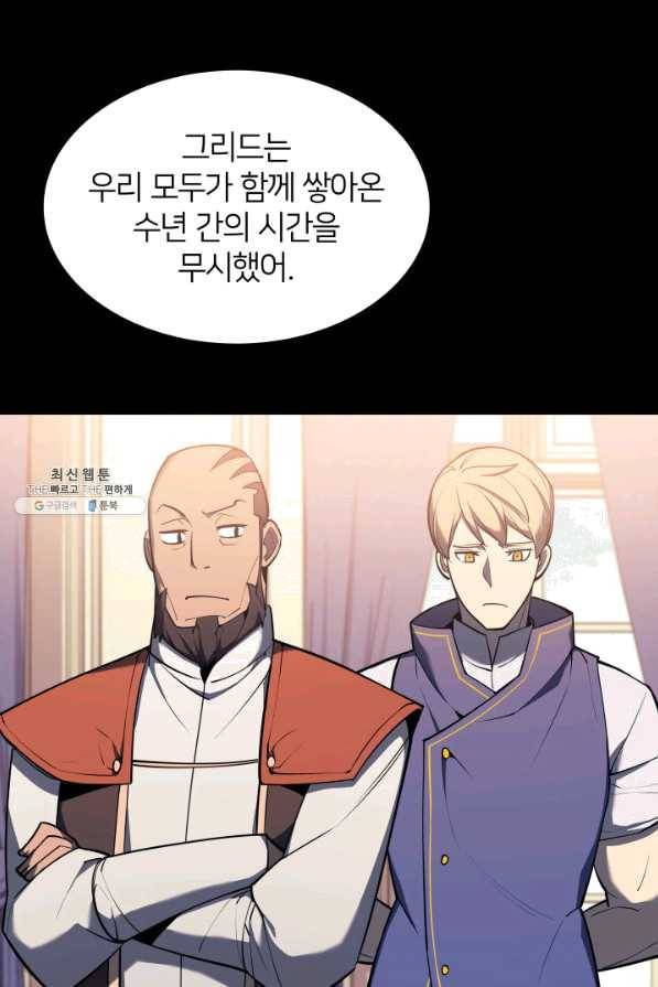 템빨(카카오) 107화 출정식 7