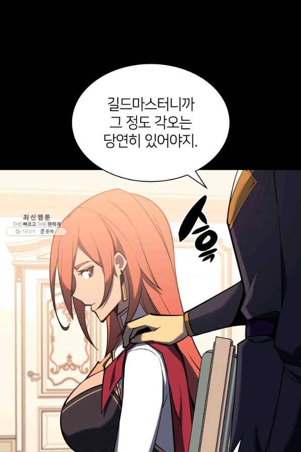템빨(카카오) 107화 출정식 10