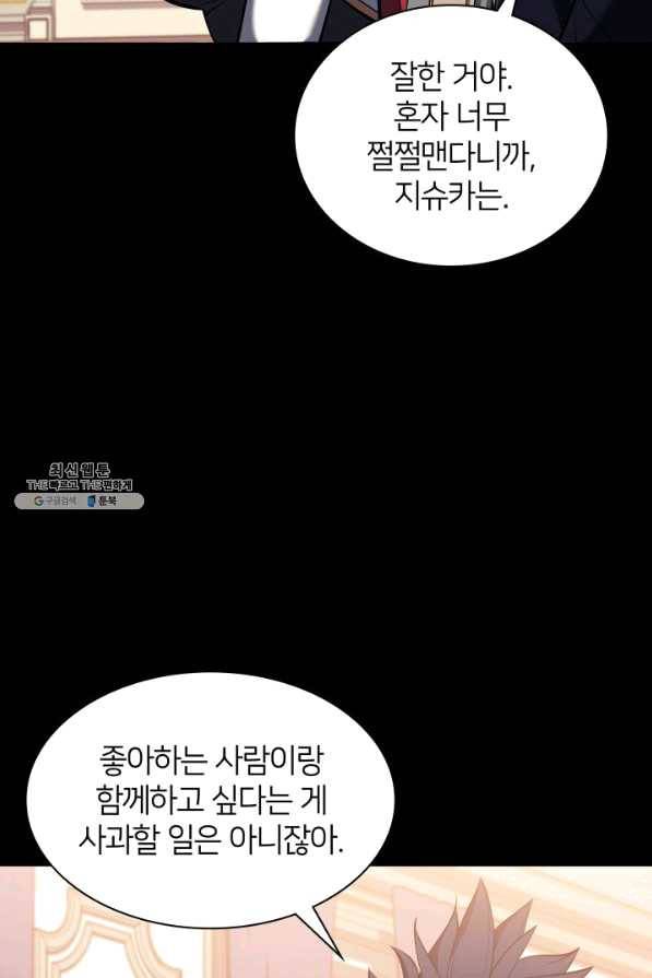 템빨(카카오) 107화 출정식 11