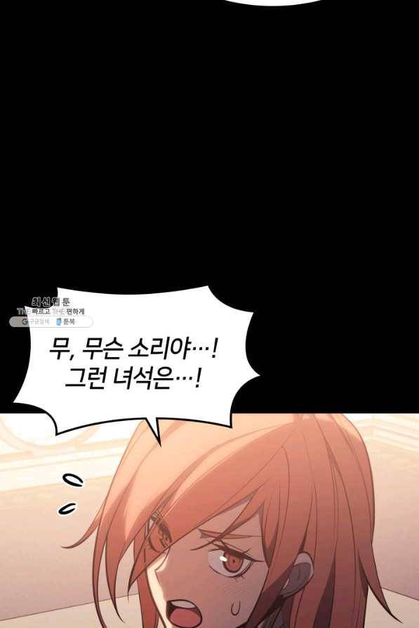 템빨(카카오) 107화 출정식 13