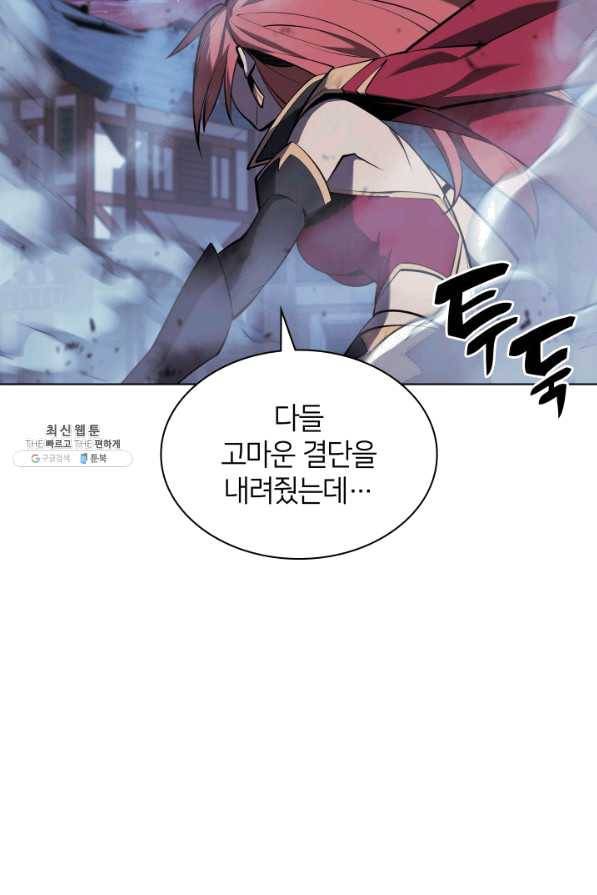 템빨(카카오) 107화 출정식 20