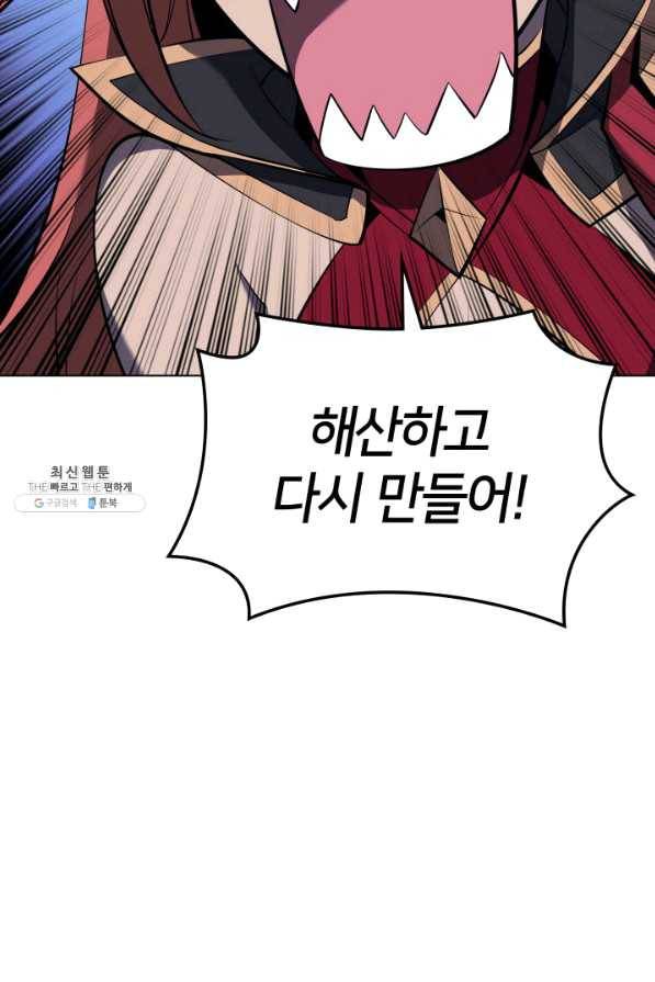 템빨(카카오) 107화 출정식 22