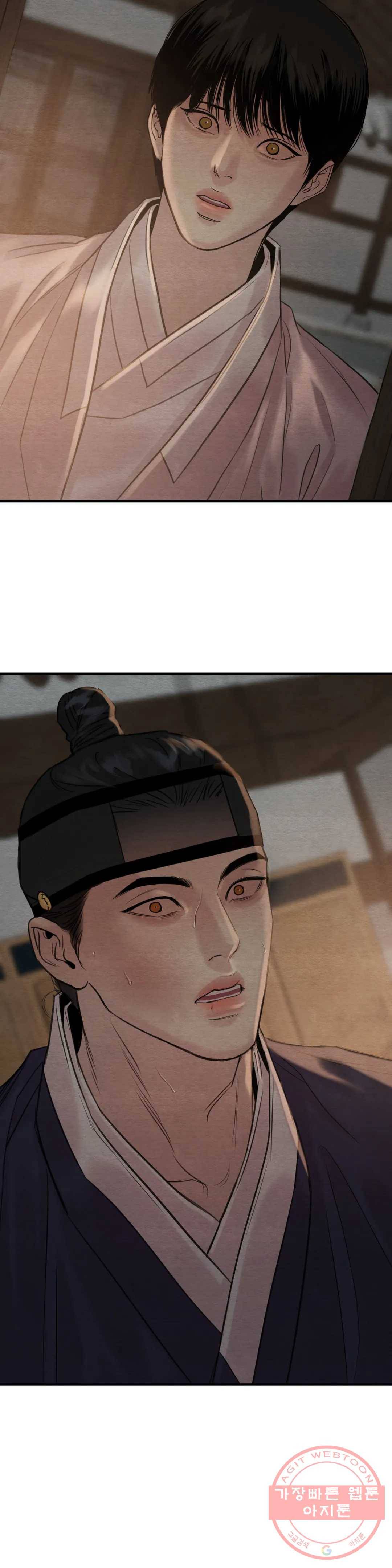 야화첩 87화 2