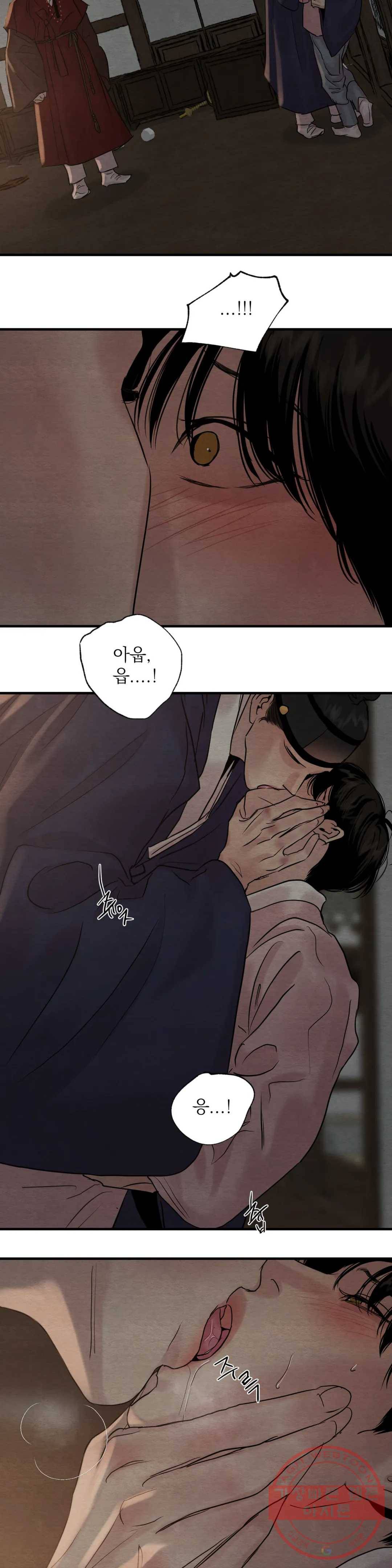 야화첩 87화 10