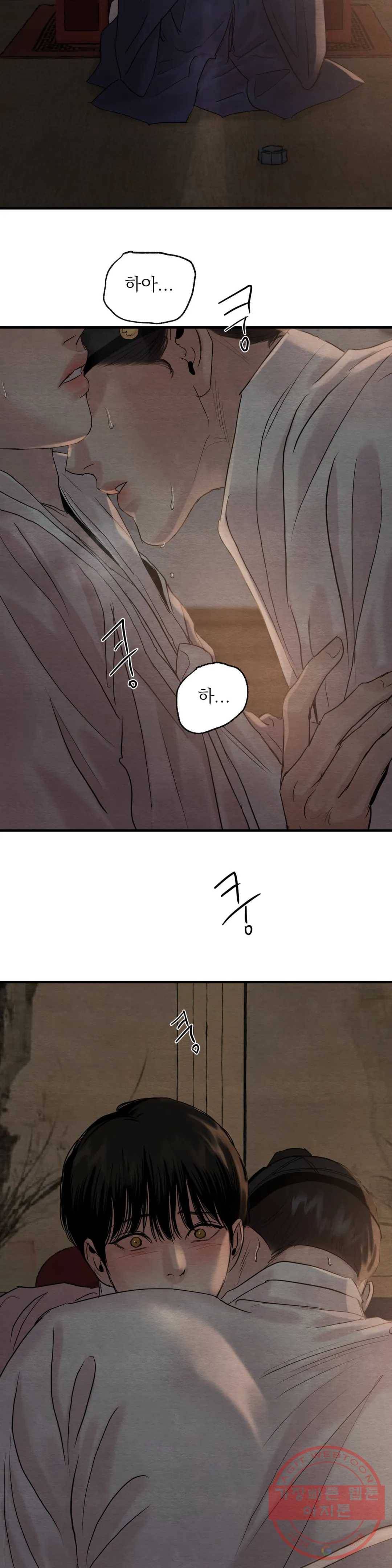 야화첩 87화 17
