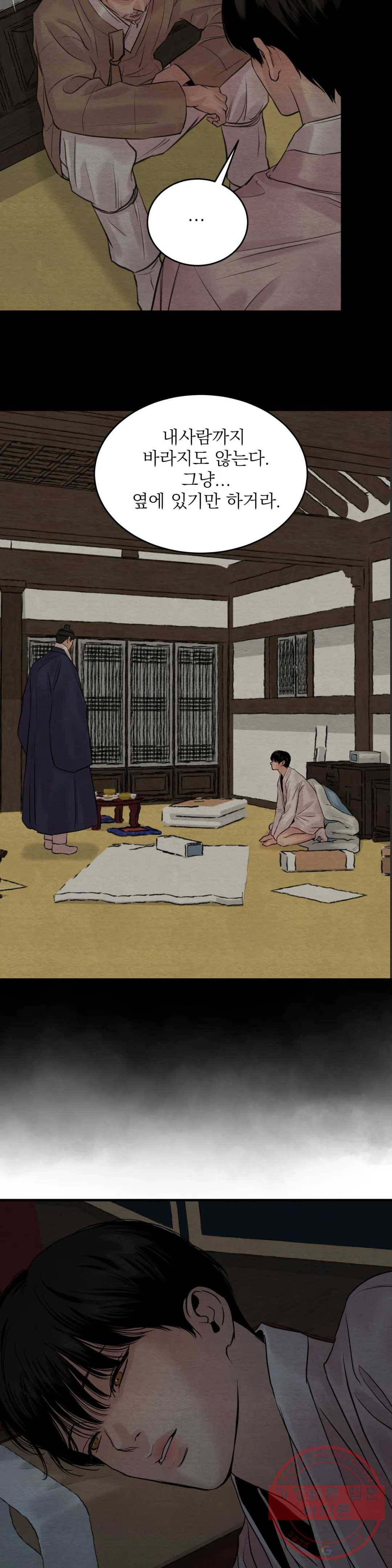 야화첩 87화 23