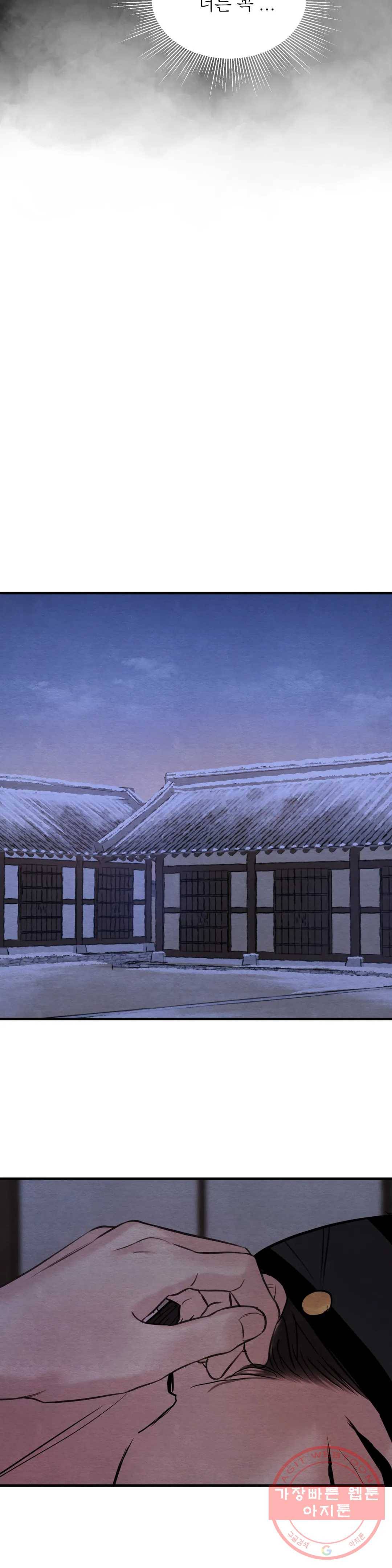 야화첩 87화 26