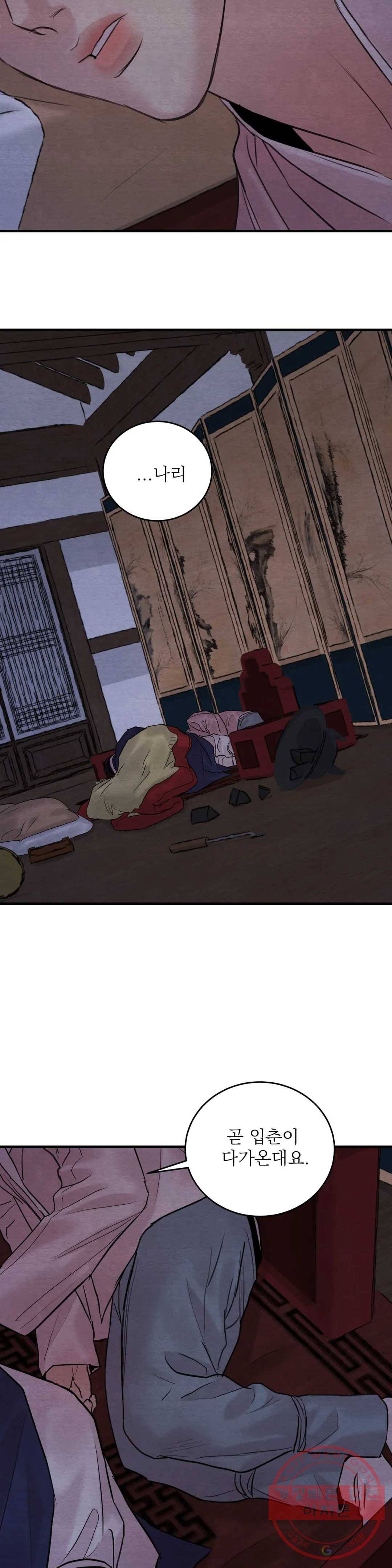 야화첩 87화 28