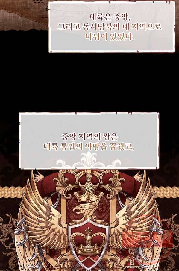 남주의 입양딸이 되었습니다 35화 4