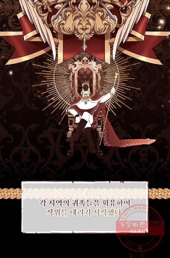 남주의 입양딸이 되었습니다 35화 5