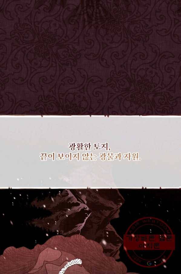 남주의 입양딸이 되었습니다 35화 7