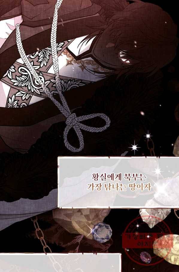 남주의 입양딸이 되었습니다 35화 8