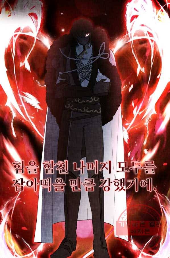 남주의 입양딸이 되었습니다 35화 11