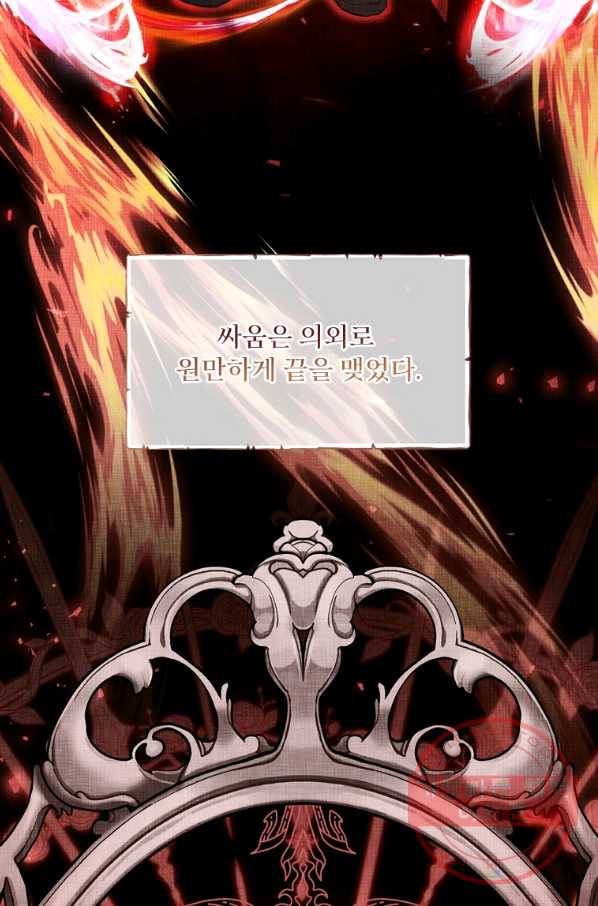 남주의 입양딸이 되었습니다 35화 12