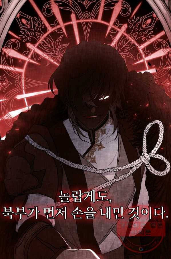 남주의 입양딸이 되었습니다 35화 13