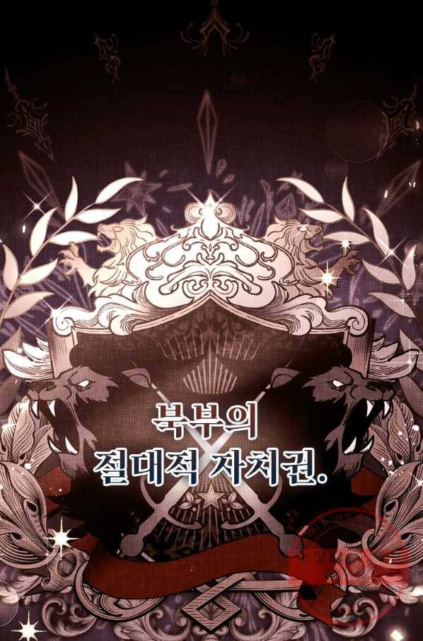 남주의 입양딸이 되었습니다 35화 15