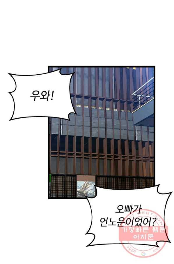 무패의 랭커 27화 1