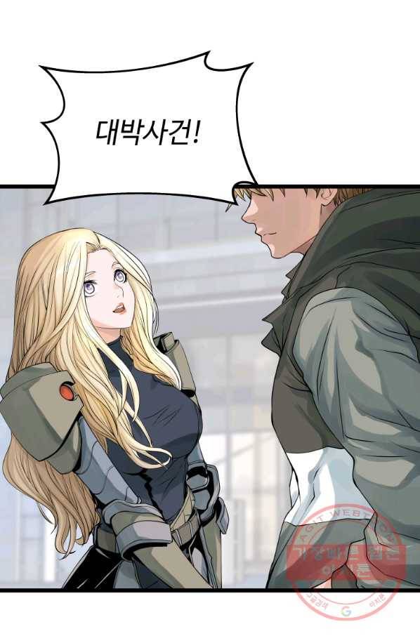 무패의 랭커 27화 2