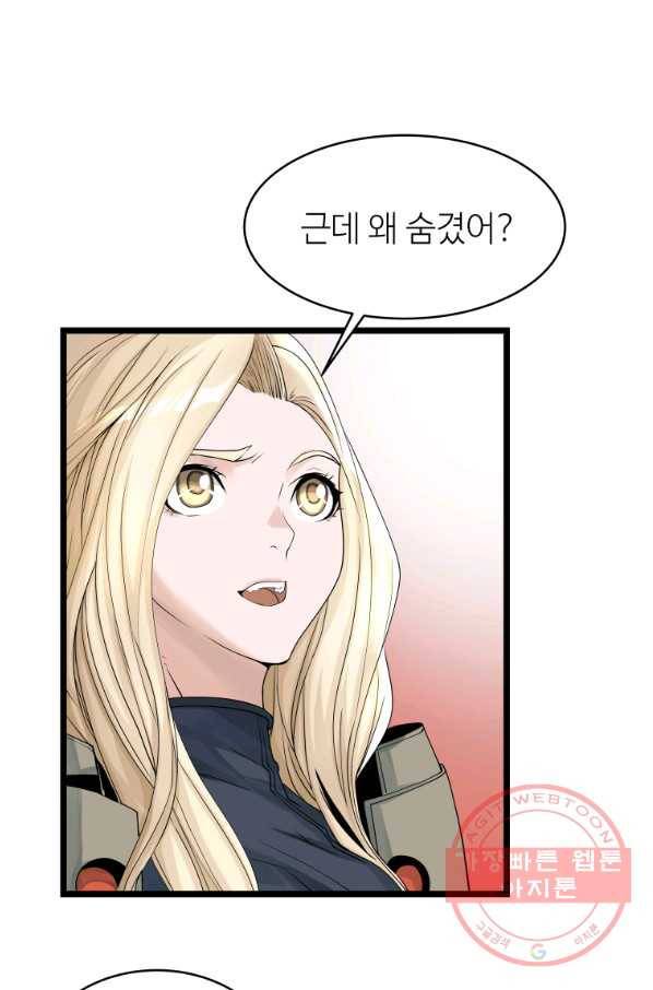 무패의 랭커 27화 3