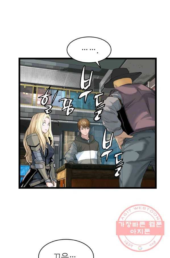 무패의 랭커 27화 7