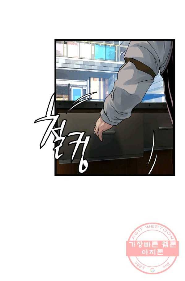 무패의 랭커 27화 10