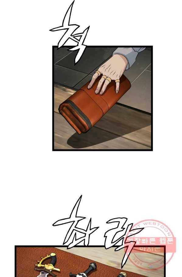 무패의 랭커 27화 11