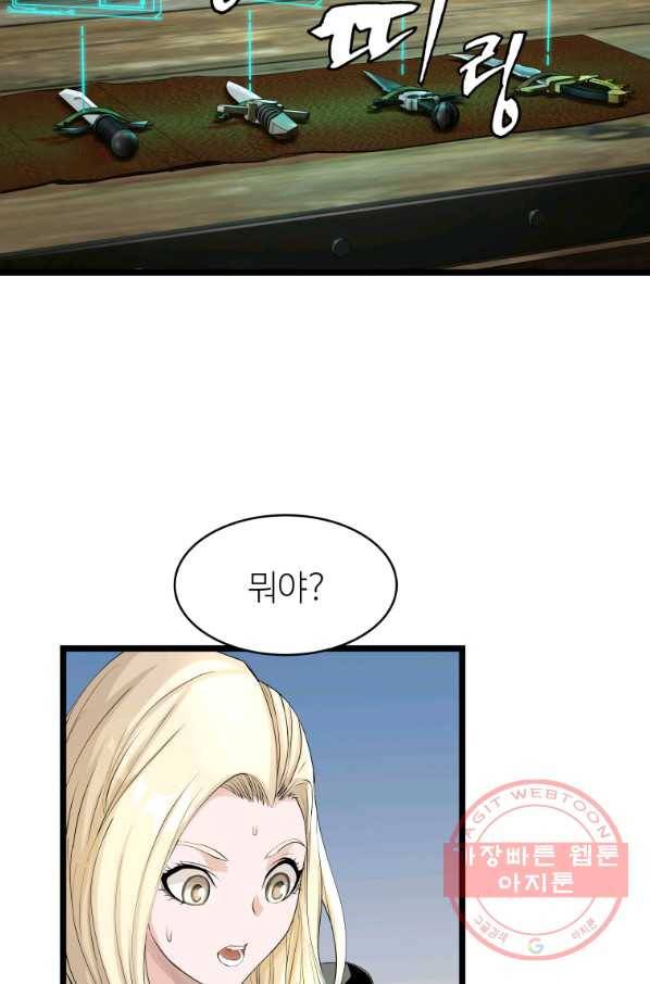 무패의 랭커 27화 13