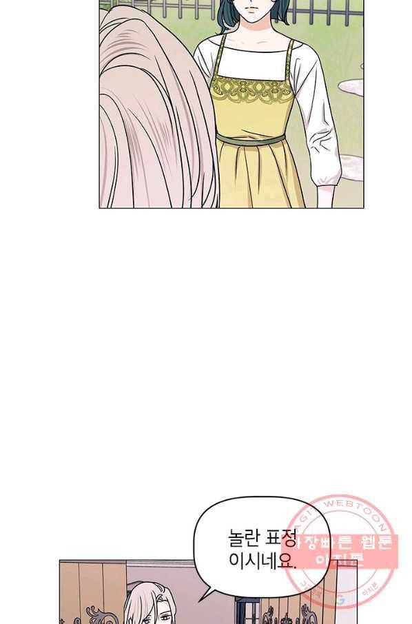 나의 추락이 찬란하도록 22화 4