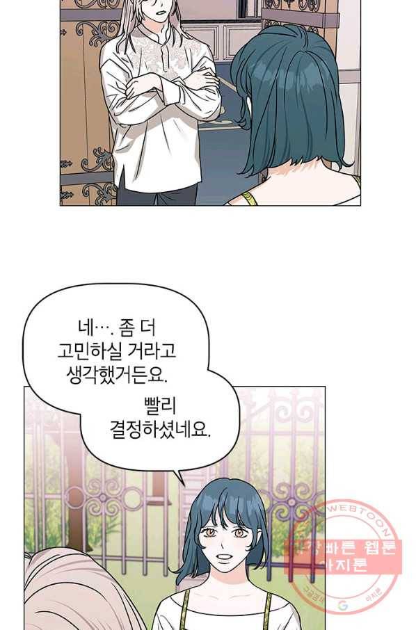 나의 추락이 찬란하도록 22화 5