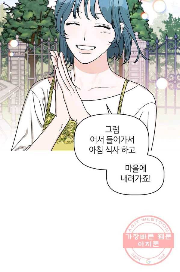 나의 추락이 찬란하도록 22화 8