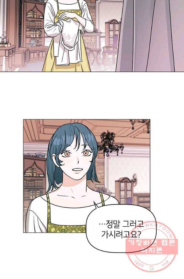 나의 추락이 찬란하도록 22화 11