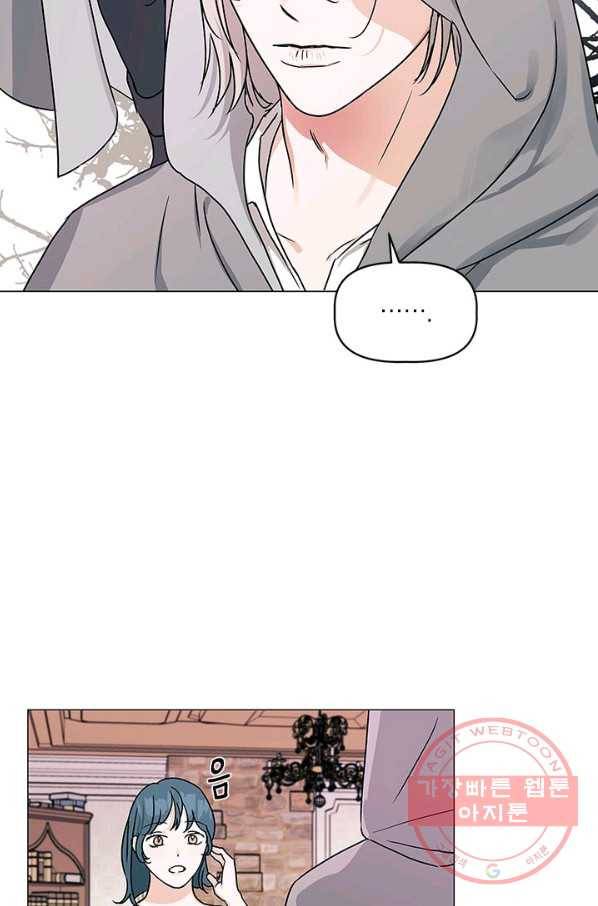 나의 추락이 찬란하도록 22화 13