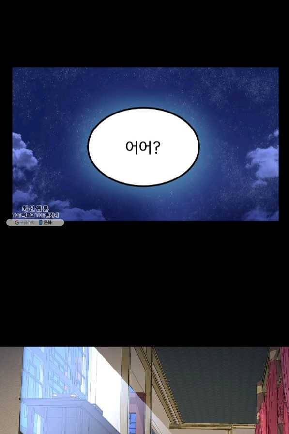 투문 시즌2 11화 5