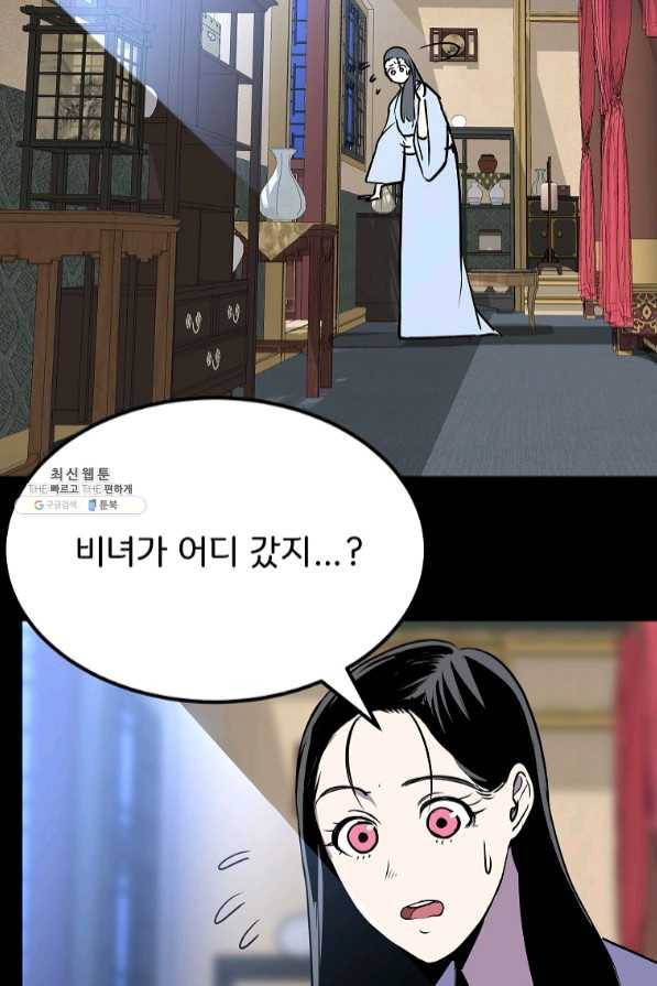 투문 시즌2 11화 6