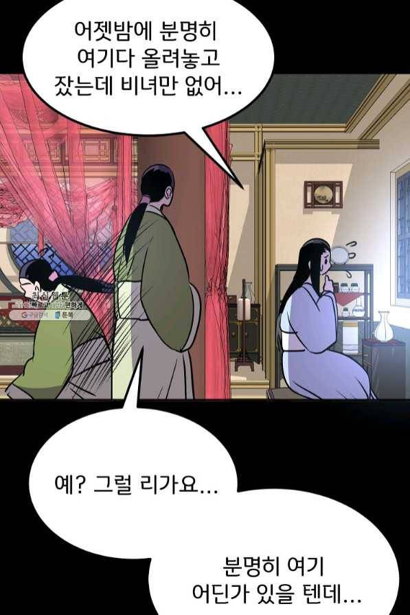 투문 시즌2 11화 9