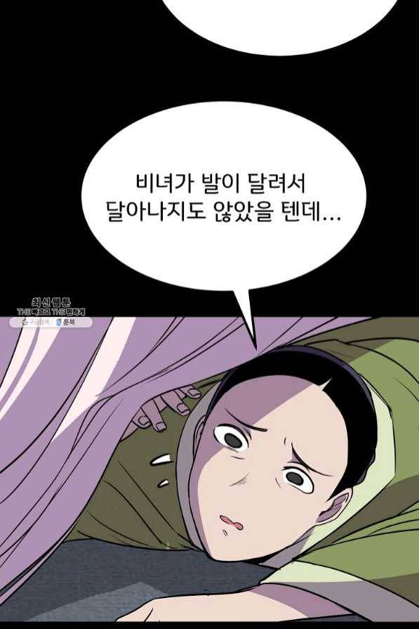 투문 시즌2 11화 10