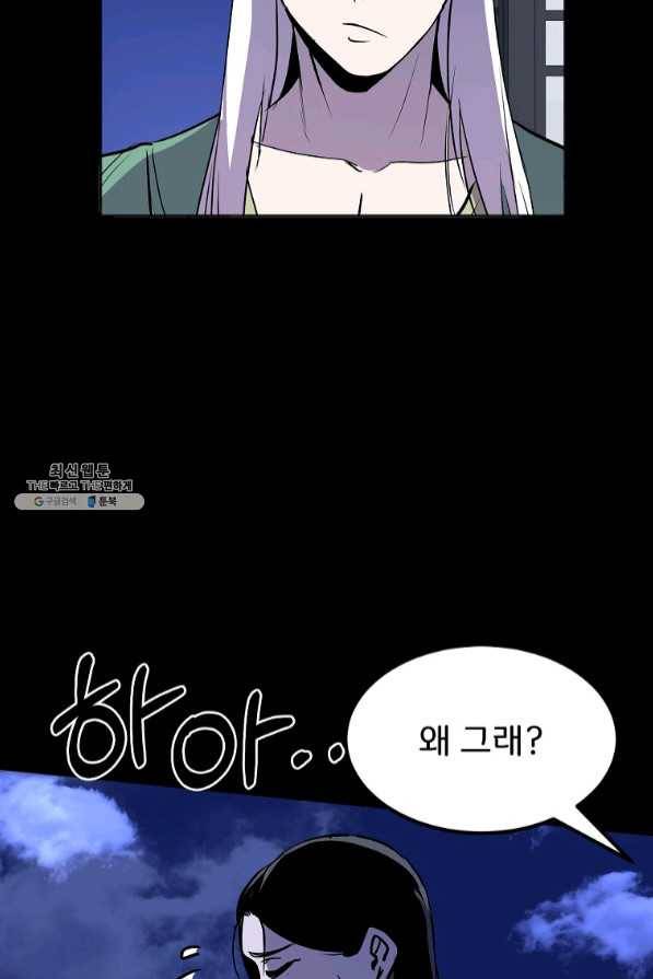투문 시즌2 11화 13